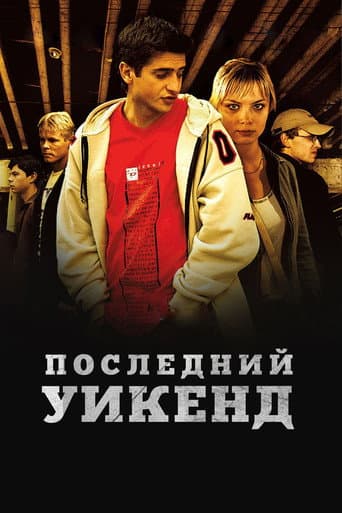 Last Weekend poster