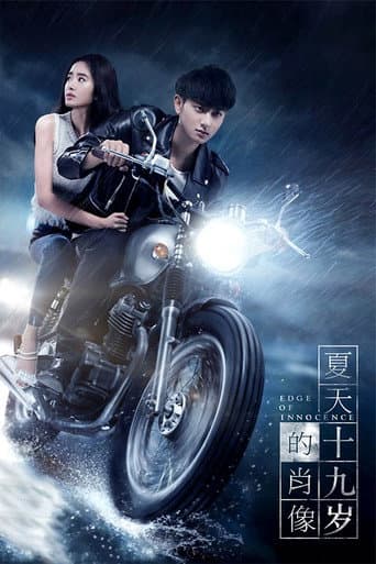 Edge of Innocence poster