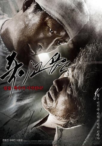Enemy At The Dead End poster