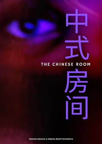 The Chinese Room poster