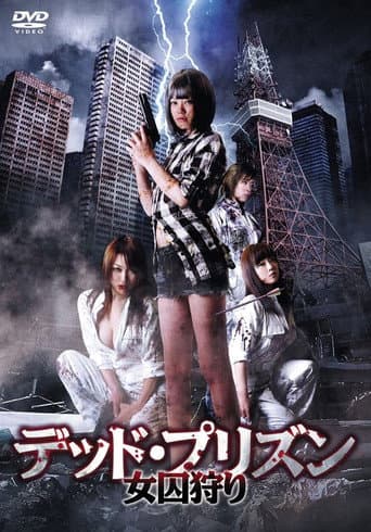 Dead Prison: Woman Hunting poster