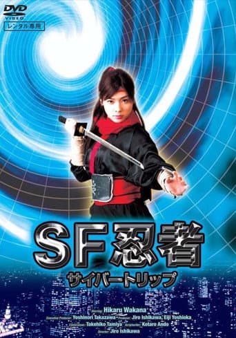 SF Ninja Cyber Trip poster