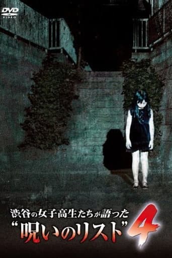 “List of Curses” Told by High School Girls in Shibuya 4 poster