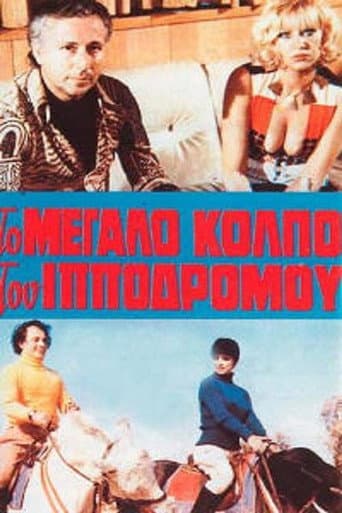 Η αμαρτία στο κορμί της poster
