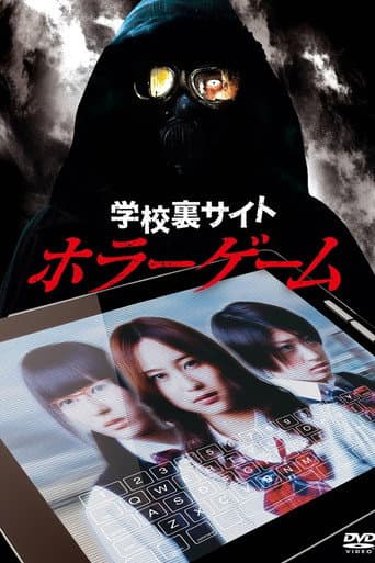 School Ghost Story: The Horror Game poster