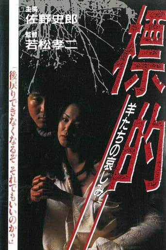 Target poster