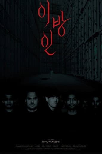 The Stranger poster