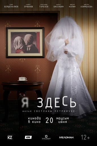 I'm Here poster