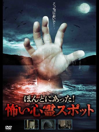 It Really Happened! Scary Psychic Spot poster