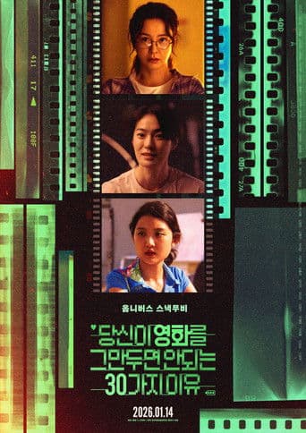 Project 30 poster