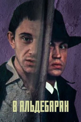 To Aldebaran poster
