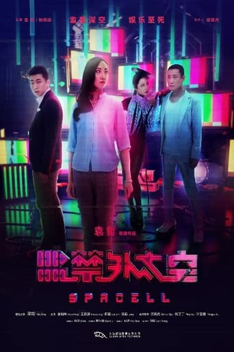 Spacell poster