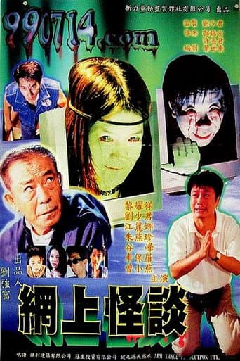 Internet Ghost Stories poster