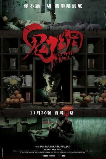 Ghost Net poster