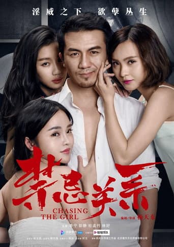 Chasing The Girl poster