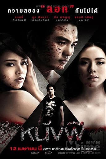 Ghost: The Cinderella poster