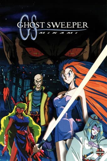 Ghost Sweeper Mikami poster