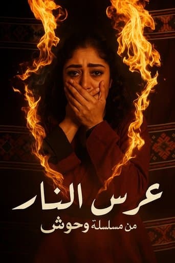 Wedding of Fire poster