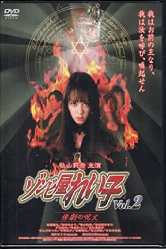 Reiko The Zombie Shop, Vol. 2 poster