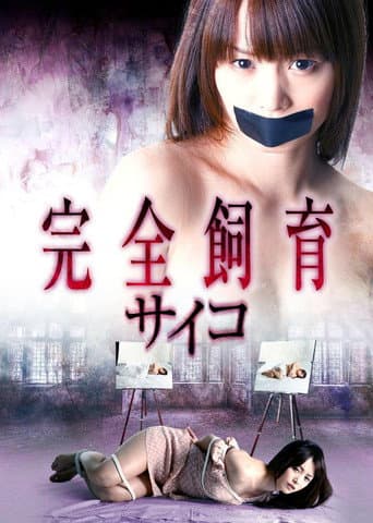 Complete Breeding Psycho 2 poster