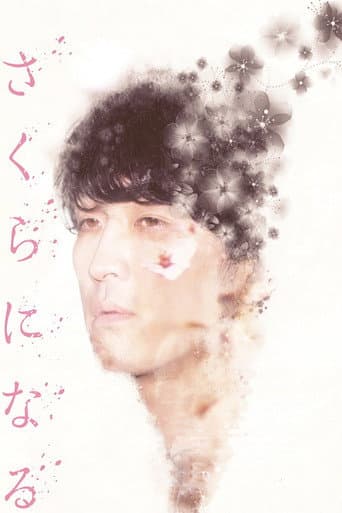 In Bloom poster