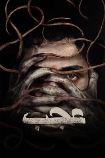 Fable poster