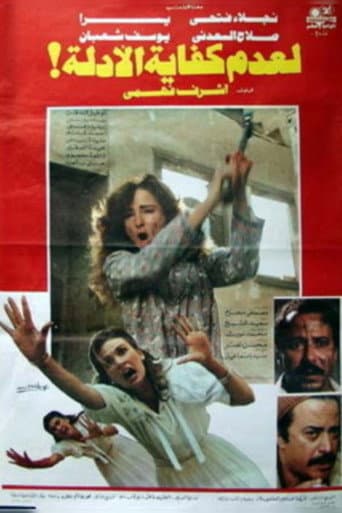 Lack of Evidence poster