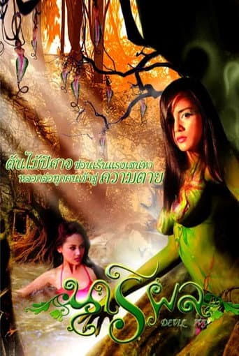 Devil Ivy poster