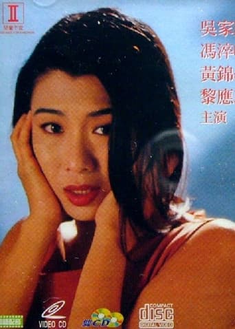 Thrilling Story poster