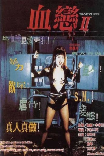 Trilogy of Lust II poster
