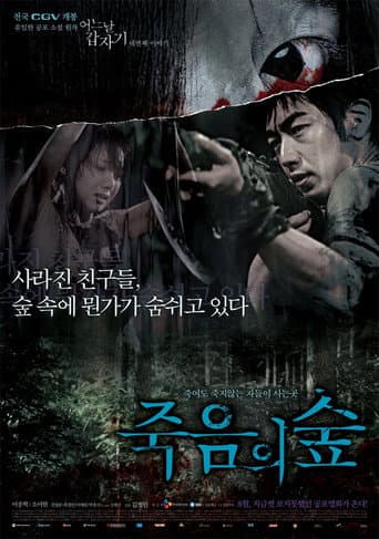 4 Horror Tales: Dark Forest poster