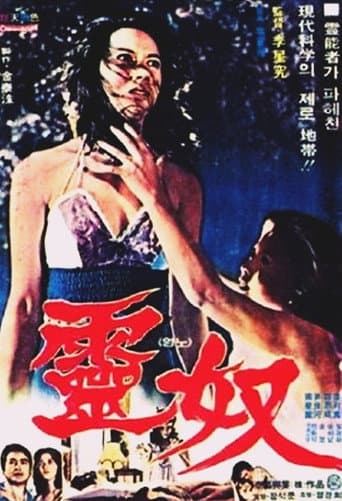 The Obsessed poster