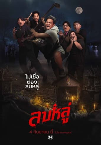 Disparage poster