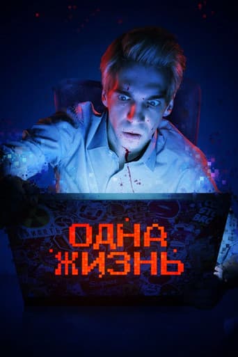 One Life poster