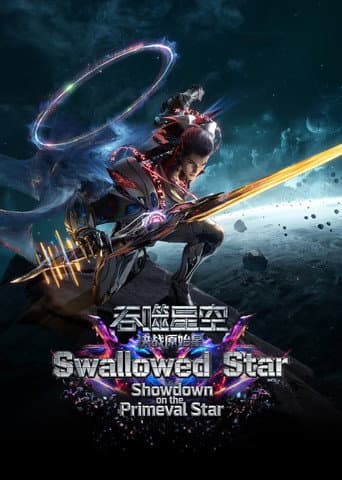 Swallowed Star The Movie  - Battle on Primal Star poster