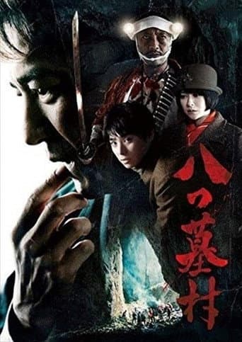 Yatsuhakamura poster