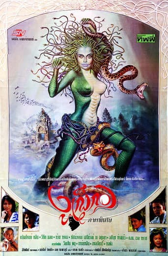 Devil Medusa poster