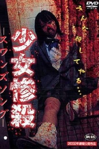 Swan's Song poster