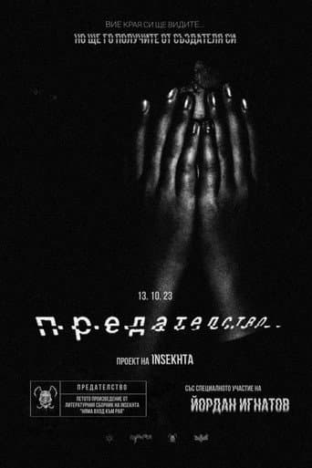 The Treason poster