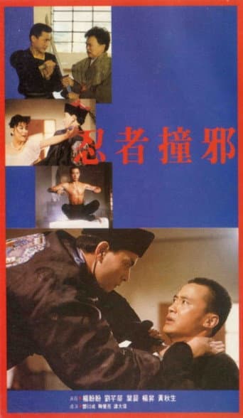 Ninja Evil Strike poster