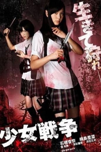 Shojyo Senso poster