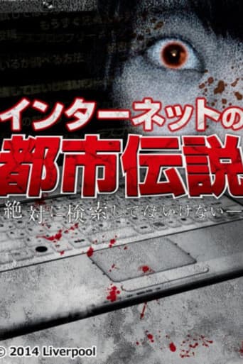 Internet Urban Legend poster