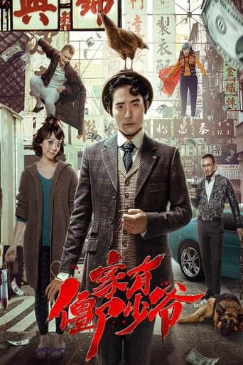 Get Outta Here poster