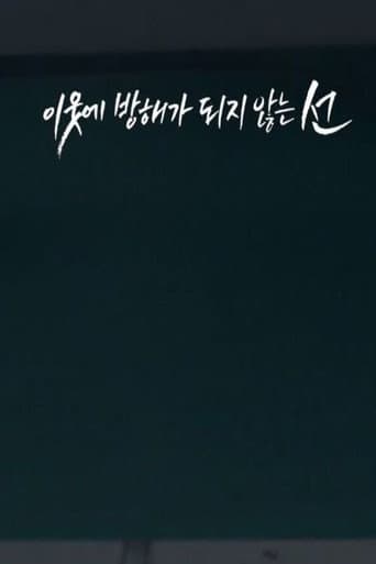 Line poster