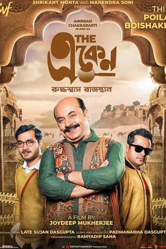 The Eken: Ruddhaswas Rajasthan poster