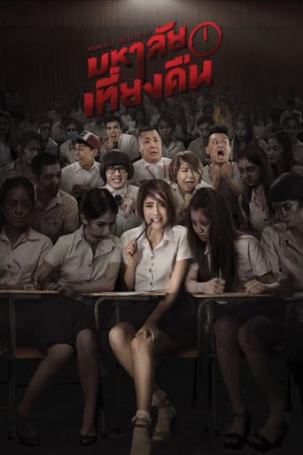 Midnight University poster