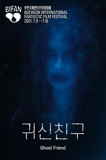 Ghost Friend poster