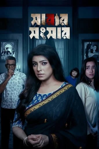 Sarar Shongshar poster