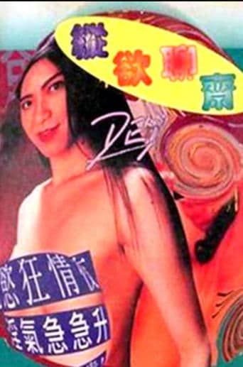 Erotic Story poster