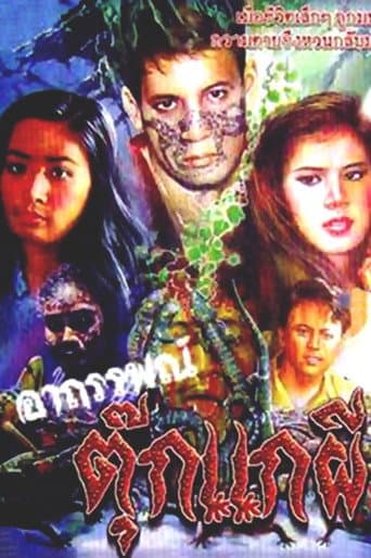 The Paranormal Gecko Ghost poster
